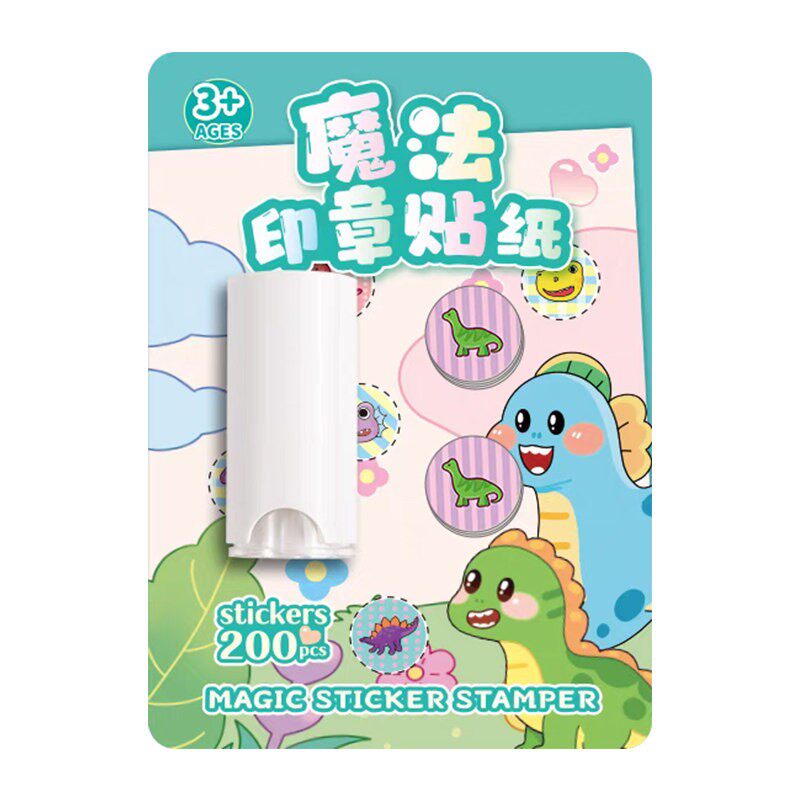 儿童魔法印章创意盖章贴纸