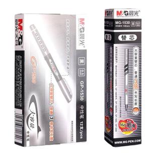 晨光大白鲨大容量中性笔黑色0.5mm葫芦头学生用顺滑水笔粗笔芯红商务用签字笔办公用品GP1530批发