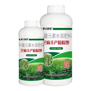 肥公肥婆芝麻丰产粒粒饱专用增产叶面肥生根壮苗促进分蘖抗病抗逆