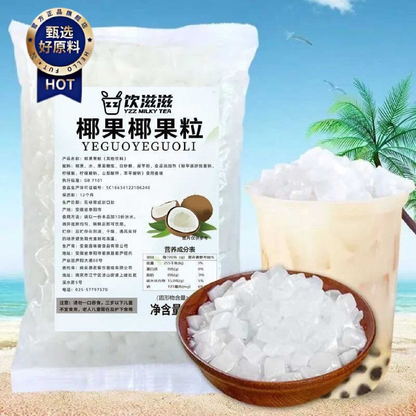 40斤原味椰果粒整箱奶茶店专用批发商用大颗水果捞摆地摊原料
