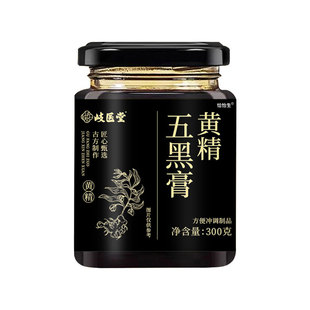 五黑膏黄精九蒸九制枸杞桑葚五黑养发生发养生膏官方旗舰店正品CC