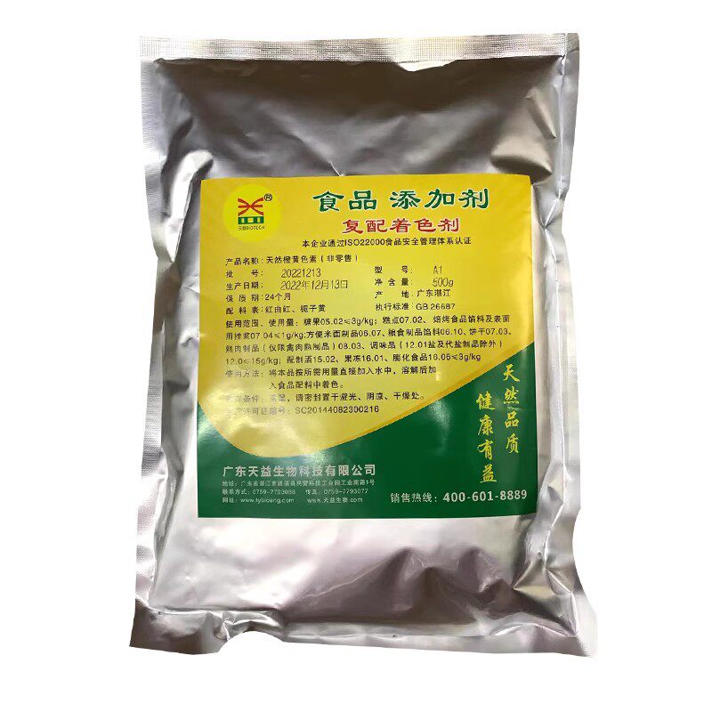 天益红曲红液体天然食品级