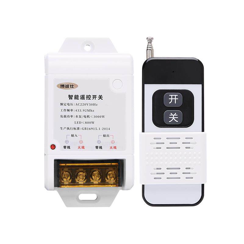 无线遥控开关智能电源控制器单相220V水泵电机遥控断电保护器开关