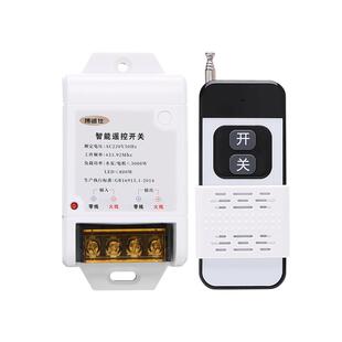 无线遥控开关智能电源控制器单相220V水泵电机遥控断电保护器开关