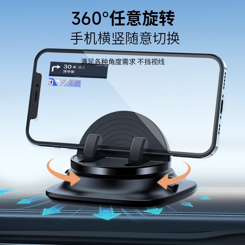 手机车载支架吸盘式汽车用品仪表车上支架固定新款台车导航旋转内