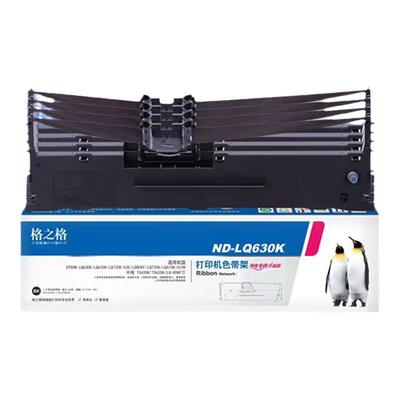 格之格适用于lq630k打印机色带架