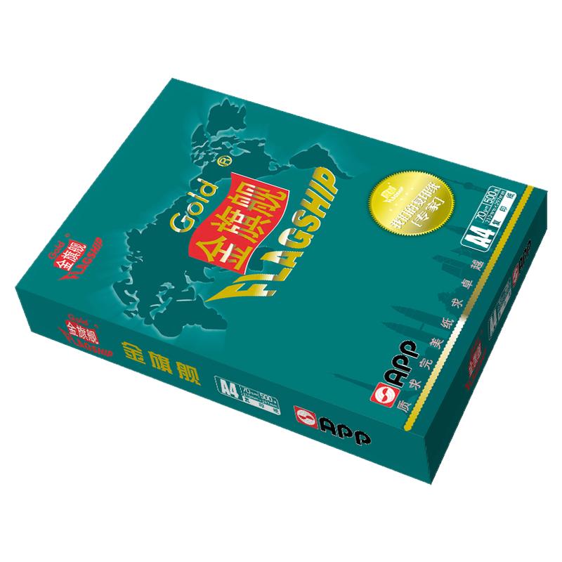 APP金旗舰A4打印纸70G/80G