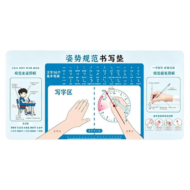 通用学生学习规范书写正姿垫书桌写字垫防滑儿童握笔坐姿健康