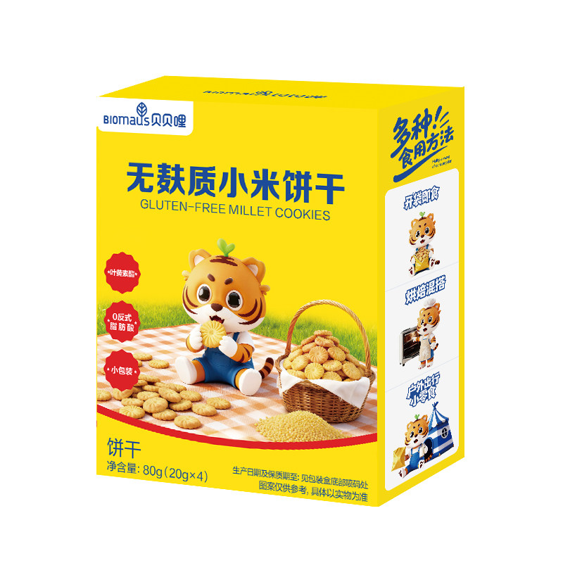 贝贝哩无麸质饼干儿童健康小零食送宝宝婴幼儿一岁以上食谱无蛋奶