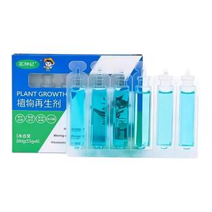 植物再生剂复活液花卉绿植盆栽通用光杆发黄发财树多肉生长营养液