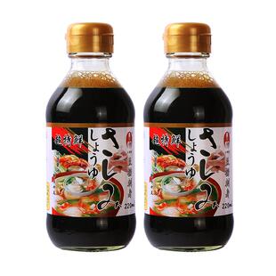 日本料理鱼生寿司酱油三文鱼刺身豆捞火锅海鲜调料特级生抽2瓶装