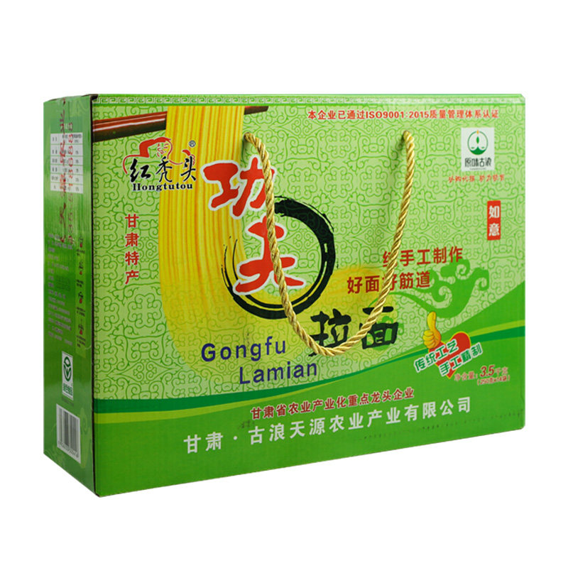 甘肃特产古浪红秃头挂面拉面日晒面二细面直面礼盒装中秋礼盒送礼