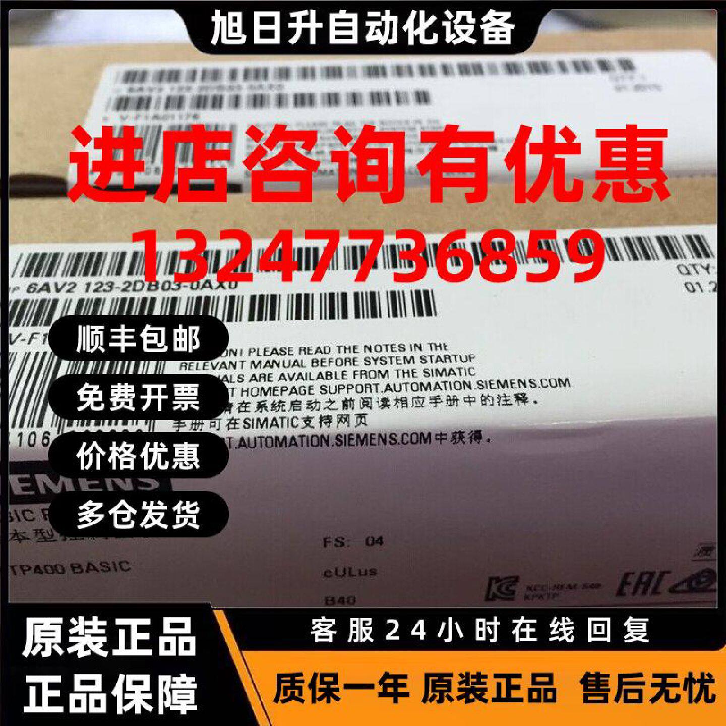 议价6AV2123-2DB03-0AX0西门子KTP400 BASIC精简面板 触摸屏 4寸