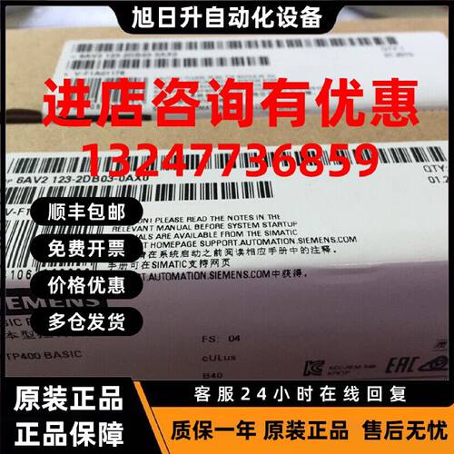 议价6AV2123-2DB03-0AX0西门子KTP400 BASIC精简面板 触摸屏 4寸