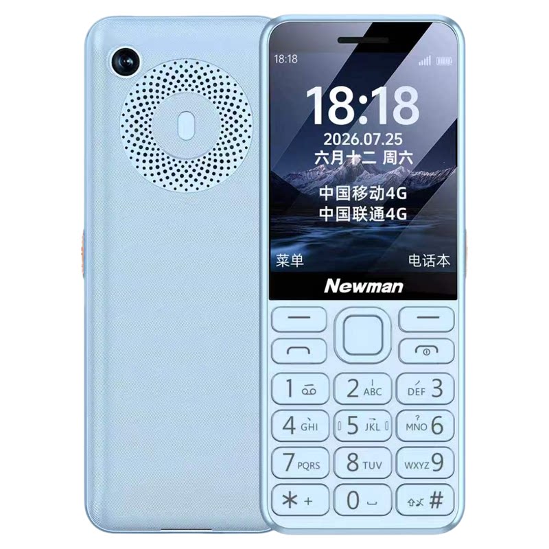 纽曼N80学生手机4G全网通