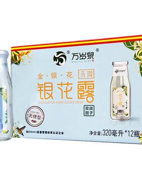 食为天无糖金银花露320ml*12瓶