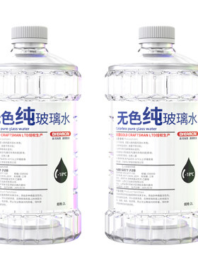 汽车玻璃水强力去除油膜虫胶鸟粪