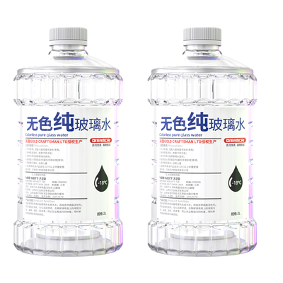 无色乙醇型玻璃水强力去污去油膜