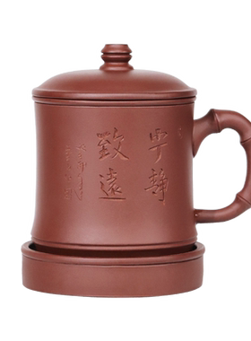 宜兴纯手工刻字紫砂杯办公泡茶杯