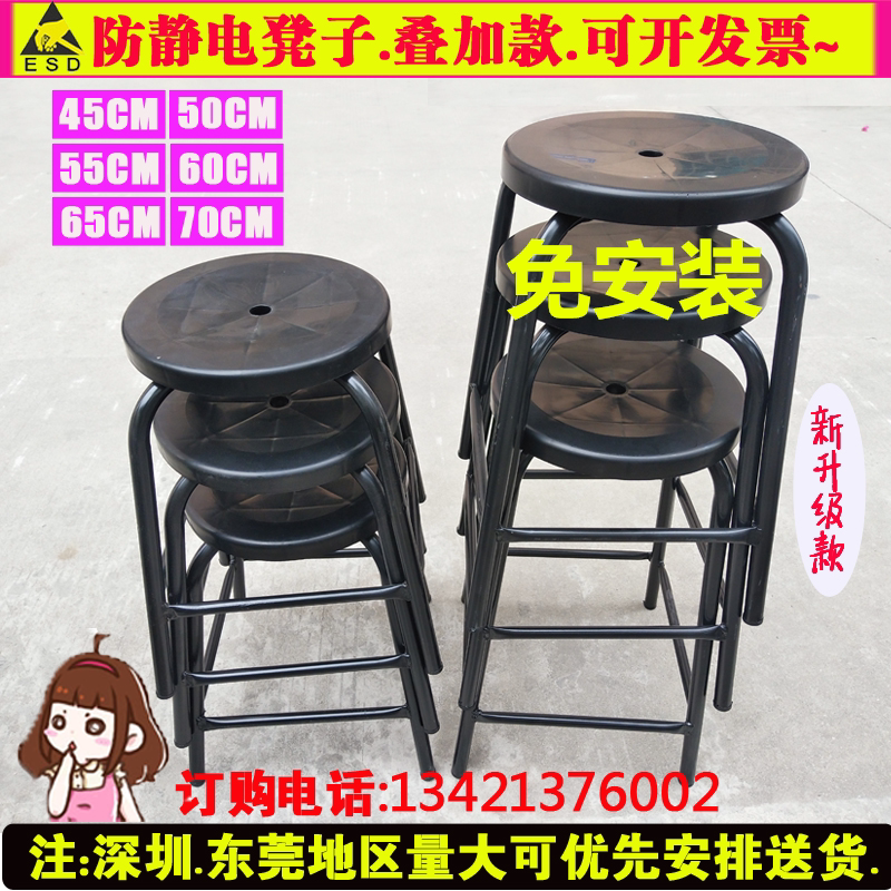 防静电凳子车间圆凳工厂员工四脚凳黑色可叠加高50 55 60 65 70CM