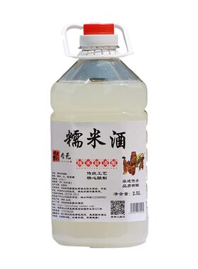 糯米酒农家自酿低度正宗醪糟