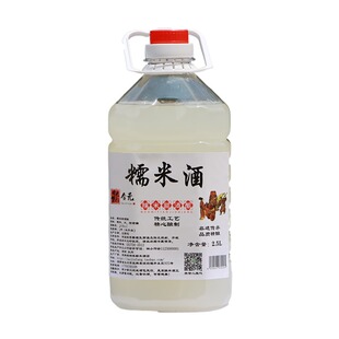 纯糯米酒农家自酿低度甜酒正宗纯酿醪糟酒酿客家月子米酒水酒湖南
