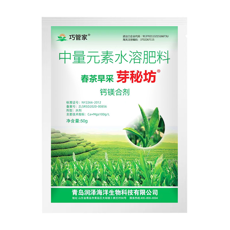 茶叶专用叶面肥催芽剂茶树爆芽优农业生产肥料
