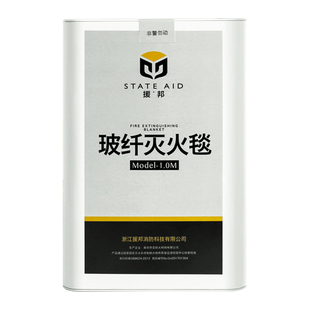 灭火毯家用防火毯火灾逃生家庭厨房硅胶玻璃纤维盒装呼吸器消防毯