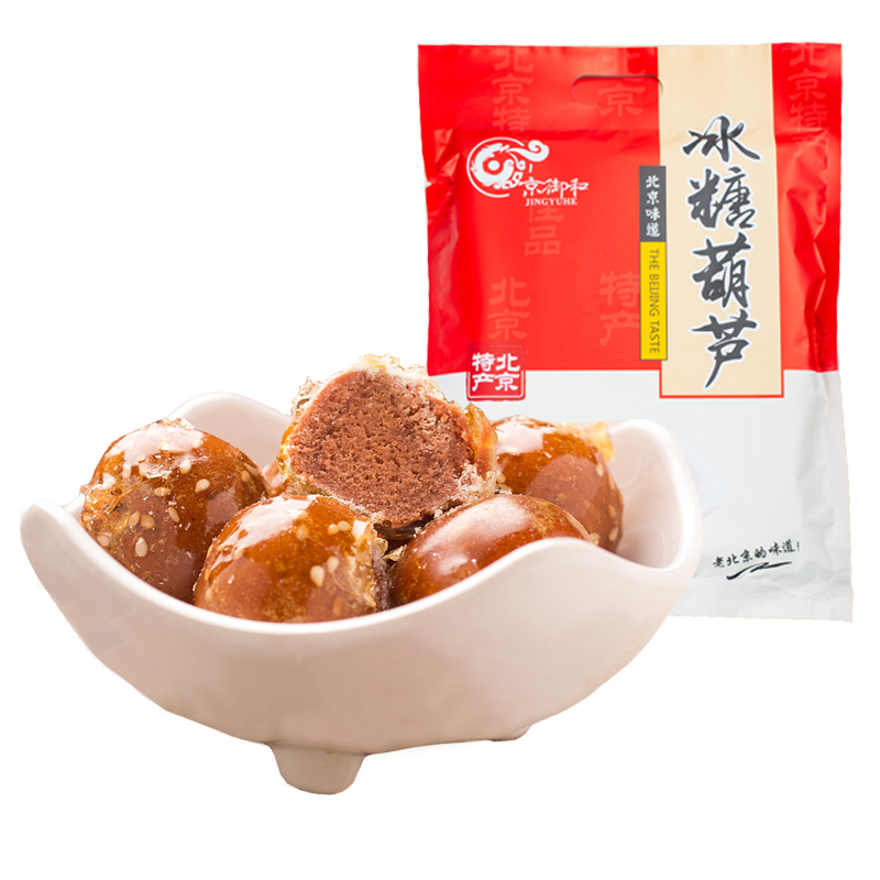 北京特产京御和老北京冰糖葫芦500g山楂蜜饯山楂球混合多口味