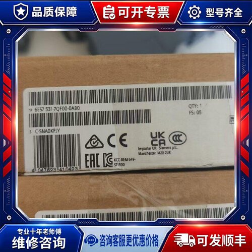 【议价-可维修】  6ES7 531-7QF00 00 /均有货