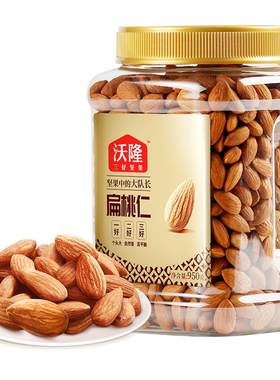沃隆加州巴旦木仁950g无壳坚果
