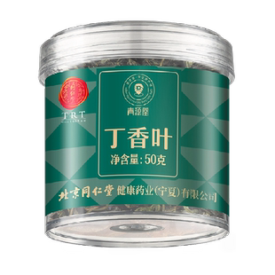 同仁堂品牌北京同仁堂丁香叶50g长白山胃正品丁香茶百结养生泡水