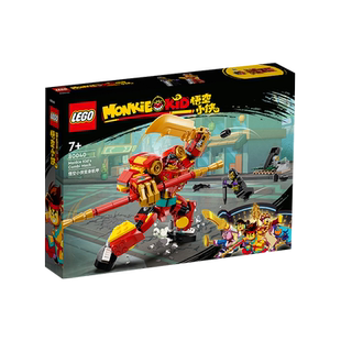 【自营】LEGO乐高80040悟空小侠变身机甲拼插积木模型礼物收藏品