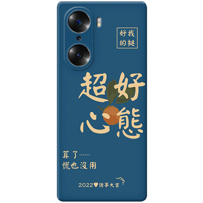 不要叹气适用华为荣耀手机壳