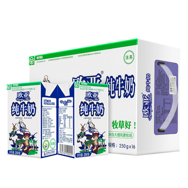 云南大理牧场欧亚高原全脂纯牛奶200g/250g*24盒/箱早餐奶乳制品