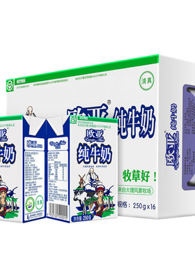 云南大理牧场欧亚高原全脂纯牛奶200g/250g*24盒/箱早餐奶乳制品