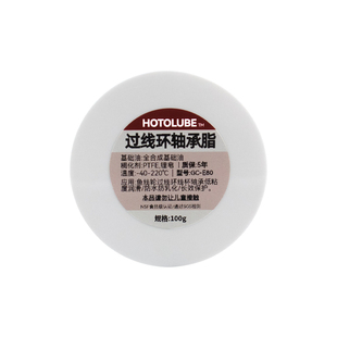 水滴轮过线环轴承防水润滑脂耐海水 鱼线轮麻花棒全合成氟素脂