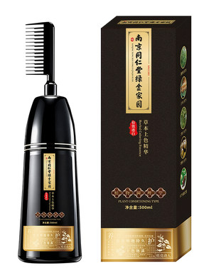 一梳盖白｜植物O刺激染发剂第1名