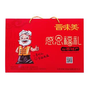 晋味美山西特产礼盒平遥牛肉太谷饼醋沁州黄小米中秋年货春节送礼