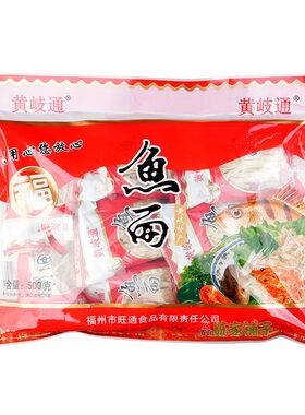 福建福州连江特产黄岐干鱼面500g