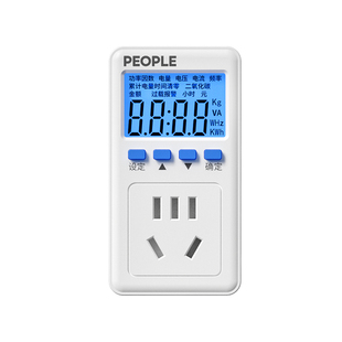 人民电器电量计量插座电表计度器测电量插座测试仪电费电力功率计