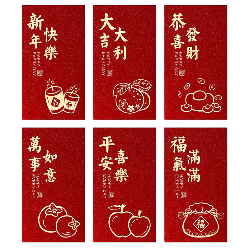 2026新款红包通用款大吉大利过年春节创意个性简约新年利是封定制