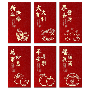 新年红包2026新款高档通用款大吉大利过年春节创意个性简约利是封