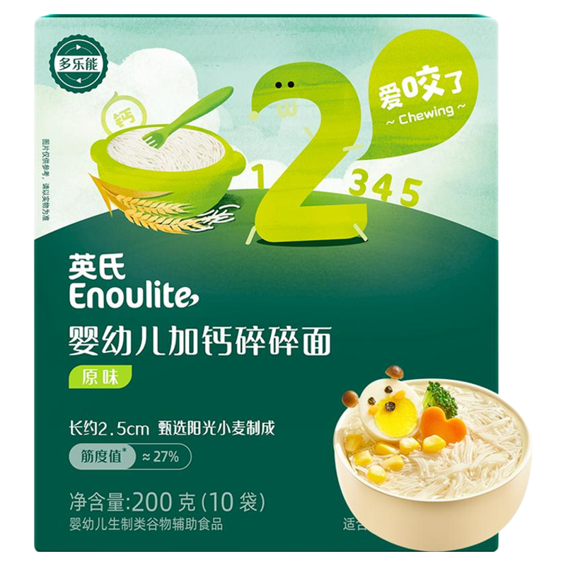 英氏宝宝面条官方同品线面好咀嚼