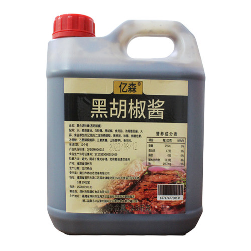 亿森黑胡椒酱5斤商用黑椒汁牛排酱调料黑胡椒酱烤肉酱拌饭酱