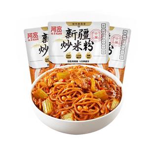 阿宽新疆炒米粉爆辣拌粉免泡米线速食地道酸辣粉宵夜方便面旗舰店