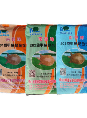 南强牌粉状大好健康营养均衡饲料
