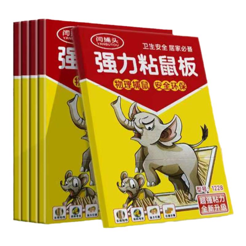闫捕头强力粘鼠板加强加厚老鼠贴家用捉粘大老鼠抓灭鼠捕鼠贴