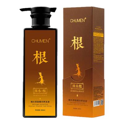 chumen辣木根熬制精华养发液去屑