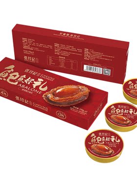 张珍记鲍鱼小金碗常温高档礼盒